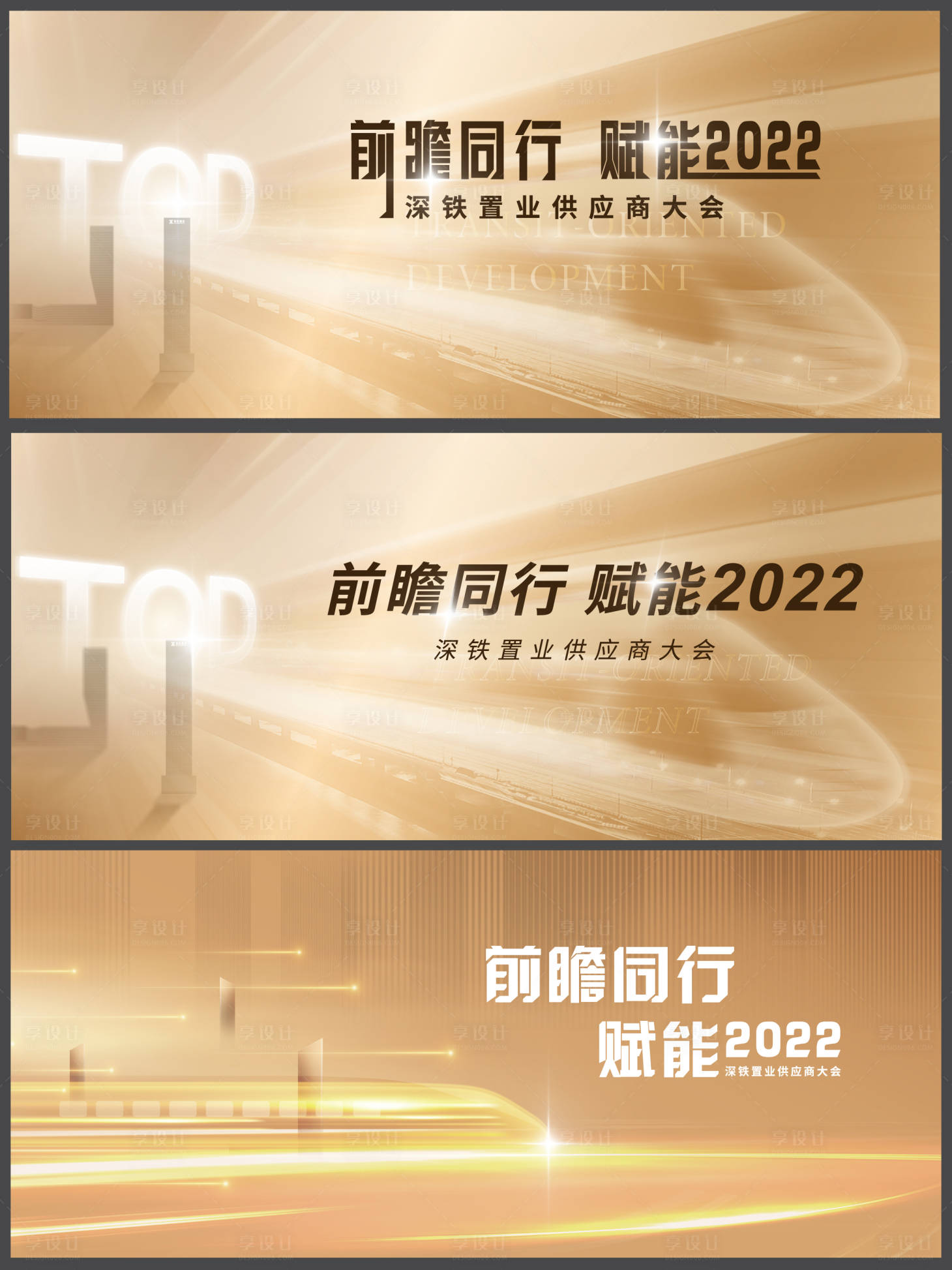 源文件下載【享設計】搜索編號：52490029713163803【TOD主視覺】
