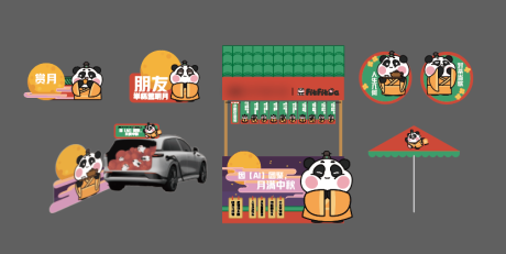 源文件下载【熊猫中秋节】编号：33740029537829167