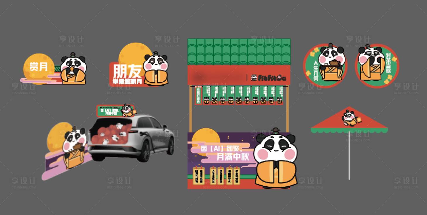 源文件下載【享設計】搜索編號：33740029537829167【熊貓中秋節】