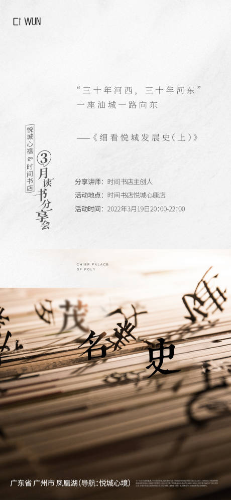 源文件下载【阅读分享会 】编号：91690029272348083