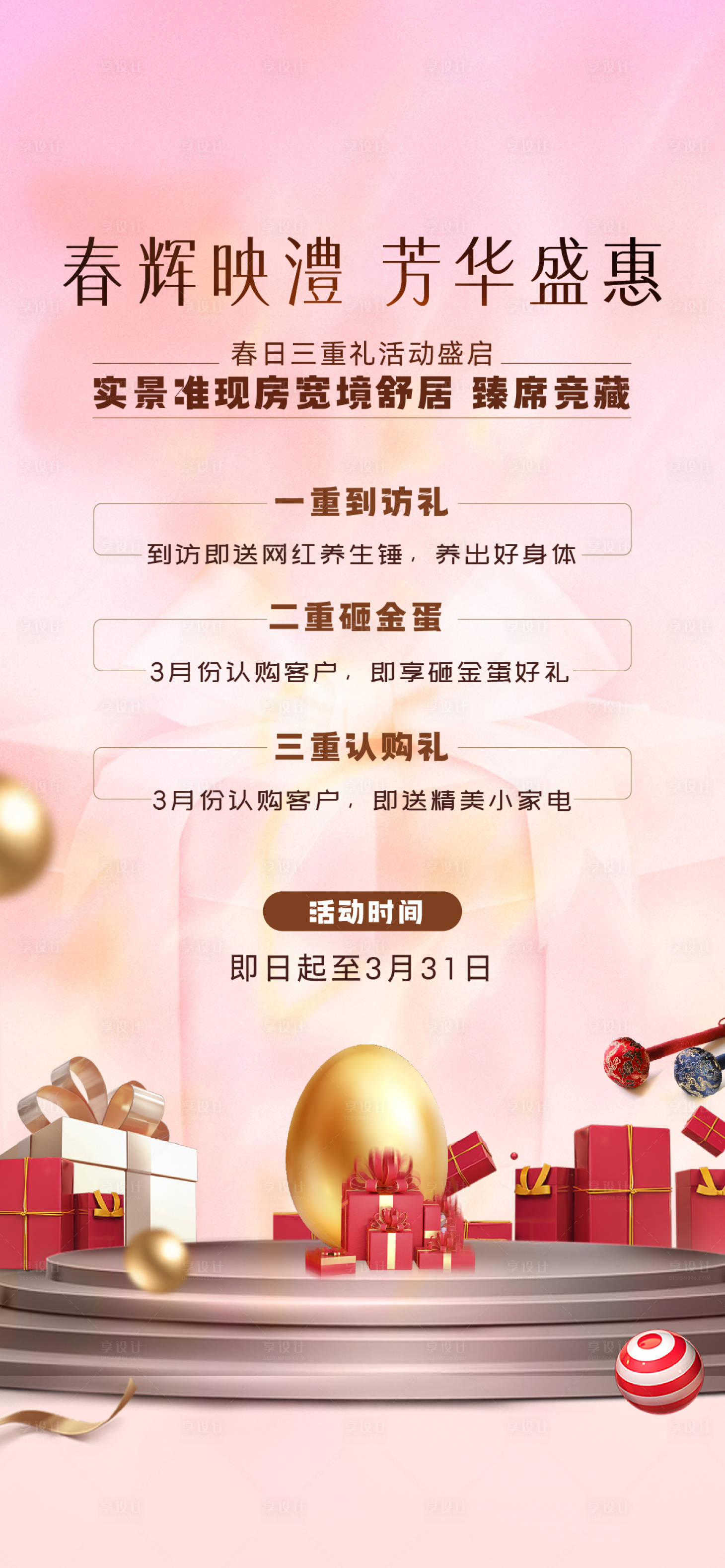 源文件下载【送礼活动】编号：13780029757168853