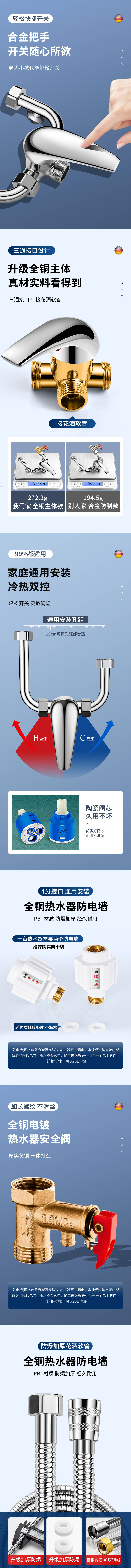 源文件下载【享设计】搜索编号：88990029518129065【混水阀详情】