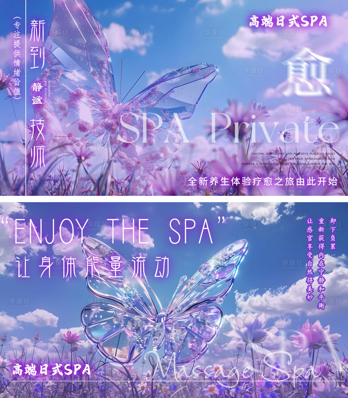 源文件下載【享設(shè)計(jì)】搜索編號(hào)：39400029368731152【按摩足療SPA電商海報(bào)】