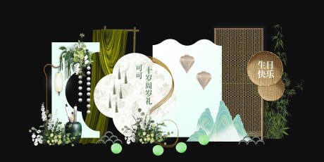 源文件下载【享设计】搜索编号：33940029182254579【新中式周岁生日派对布置】