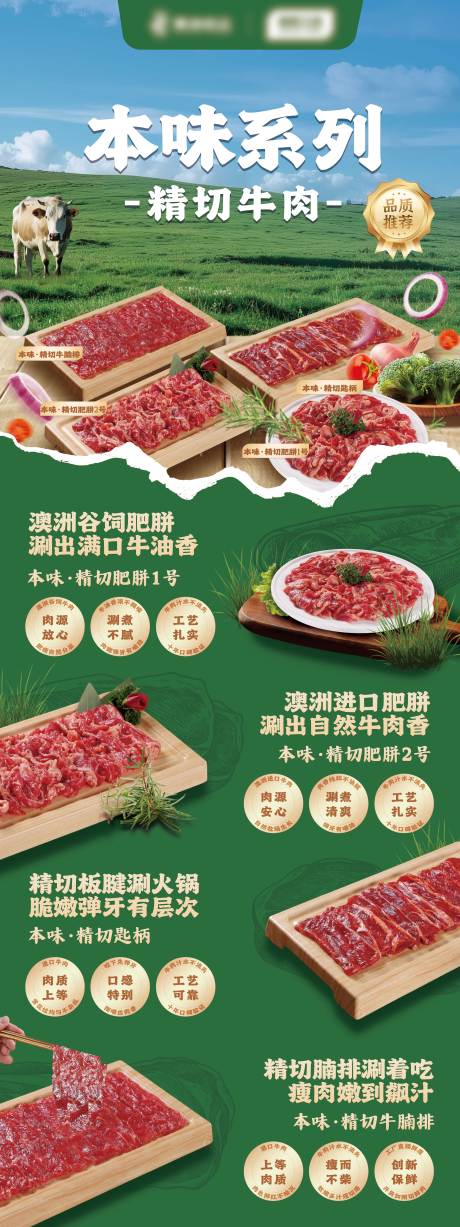 源文件下載【享設計】搜索編號：49100029793384369【生鮮餐飲易拉寶展板】