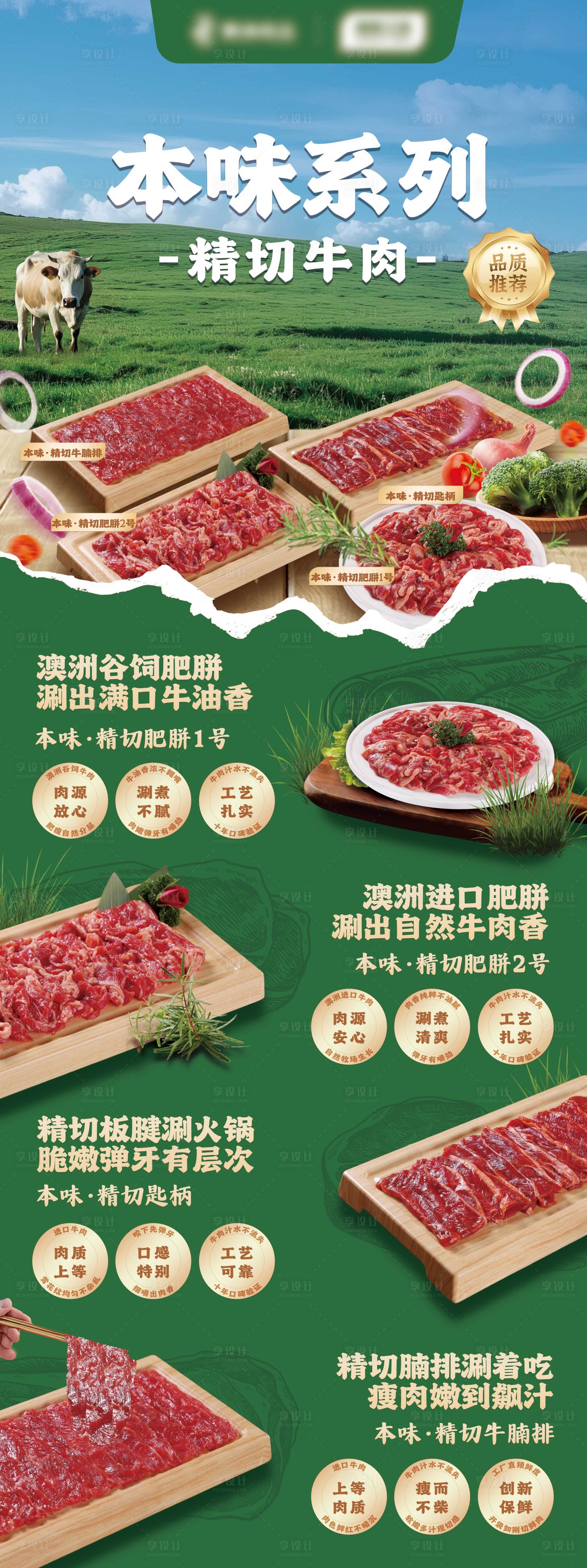 源文件下载【享设计】搜索编号：49100029793384369【生鲜餐饮易拉宝展板】