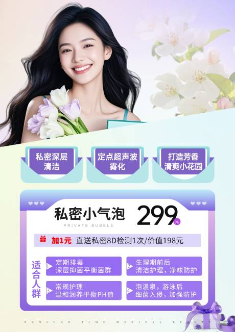 源文件下载【享设计】搜索编号：10310029518363857【私密活动线下医疗卡】
