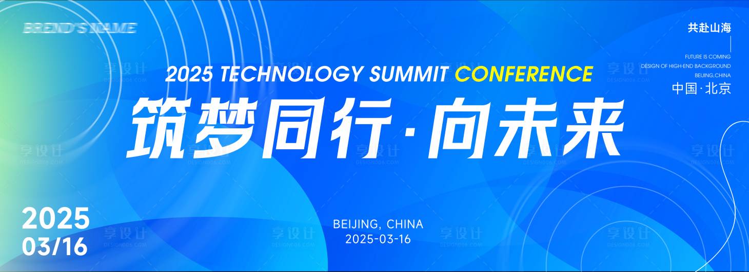 源文件下载【享设计】搜索编号：43980029713665721【几何活动会议活动背景】