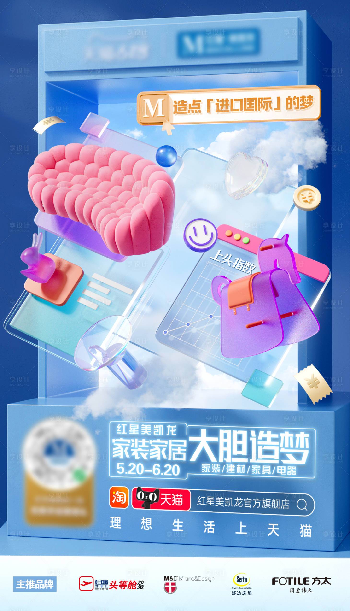 源文件下載【享設計】搜索編號：79430029292832769【家居家裝促銷利益點海報】