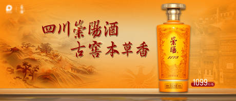 源文件下载【白酒主视觉活动背景板】编号：86580029225727080