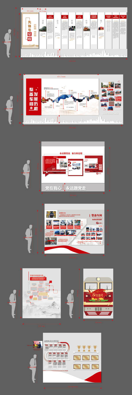 源文件下载【红色党建动车高铁文化墙展厅】编号：42860029224236368