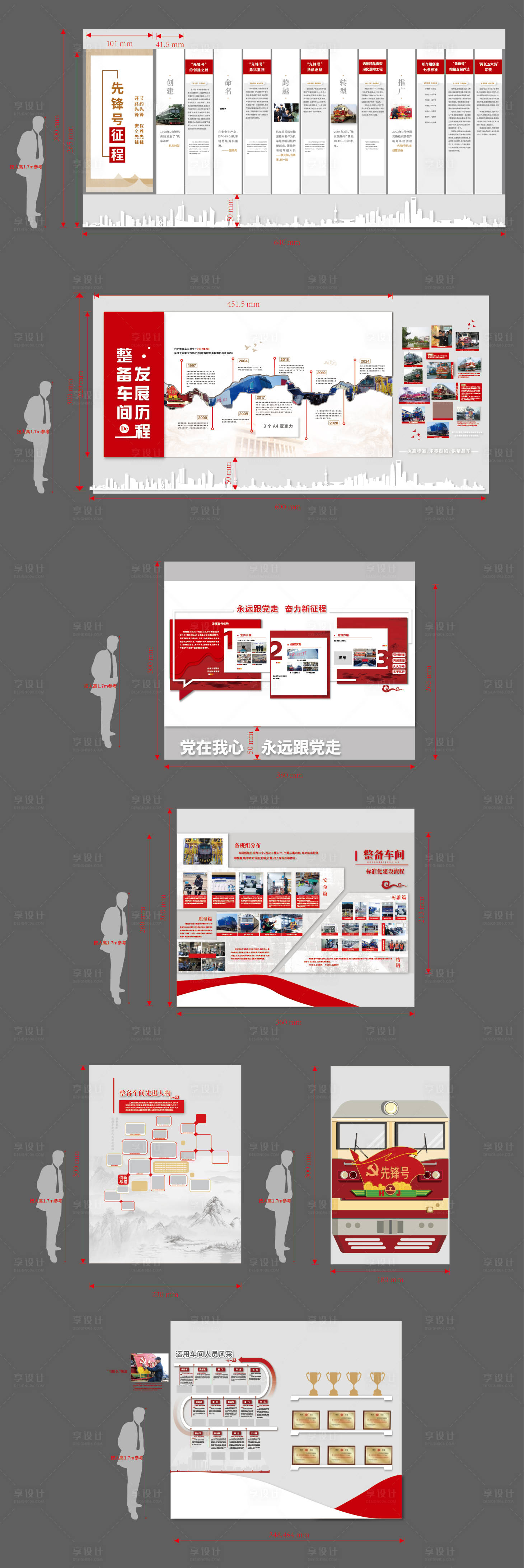 源文件下载【红色党建动车高铁文化墙展厅】编号：42860029224236368