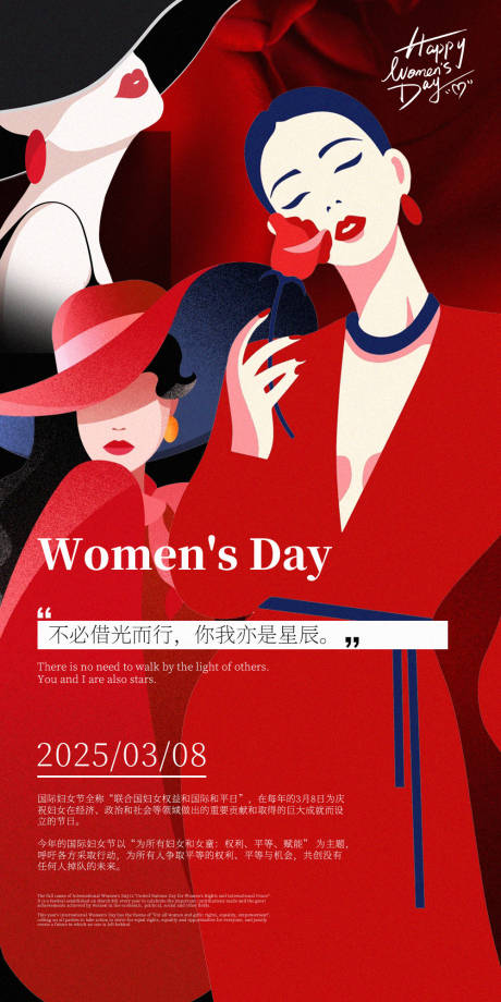源文件下载【妇女节海报】编号：40850029251217632