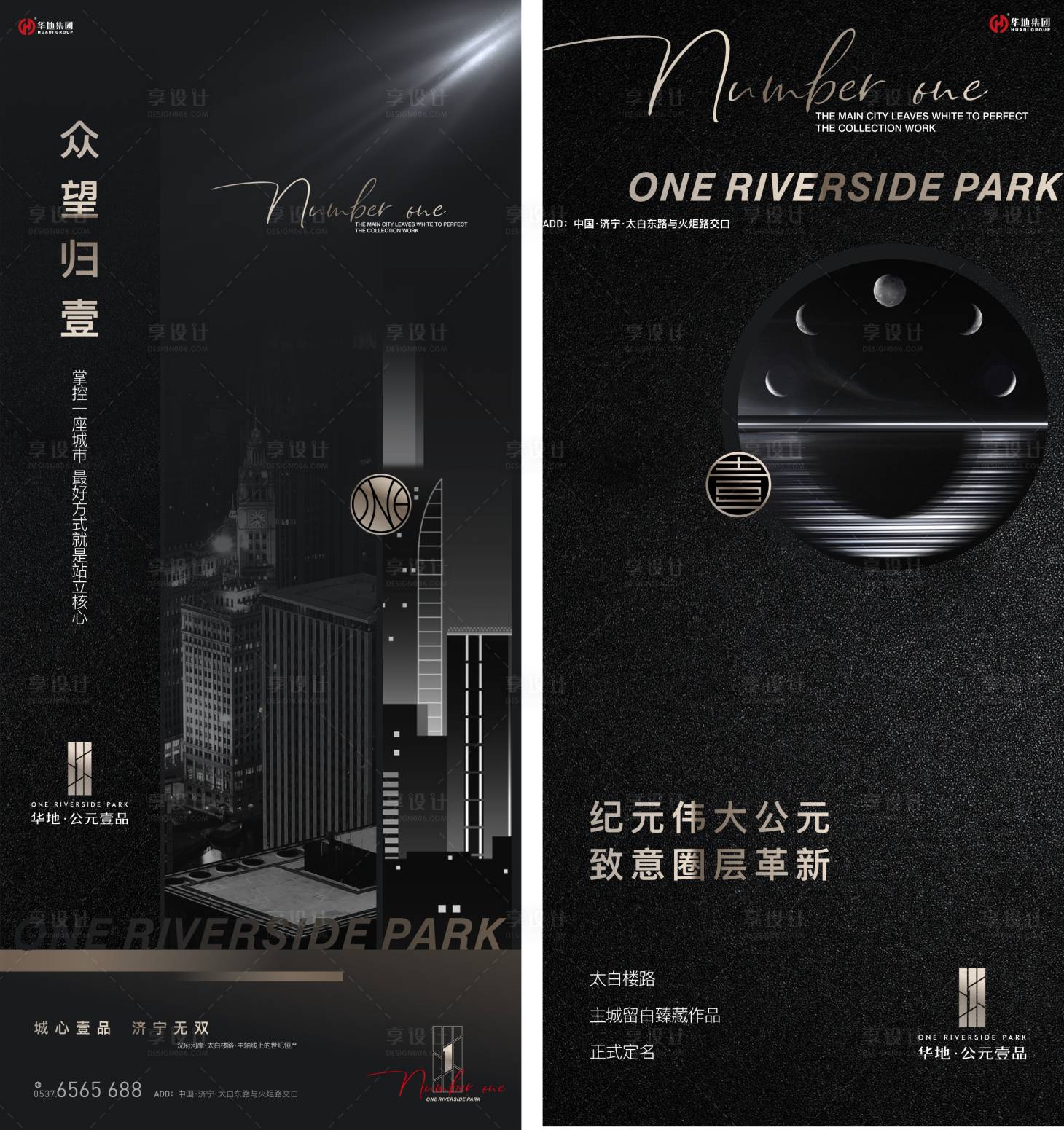 源文件下載【享設計】搜索編號：78690029446616718【地產黑金起勢海報】