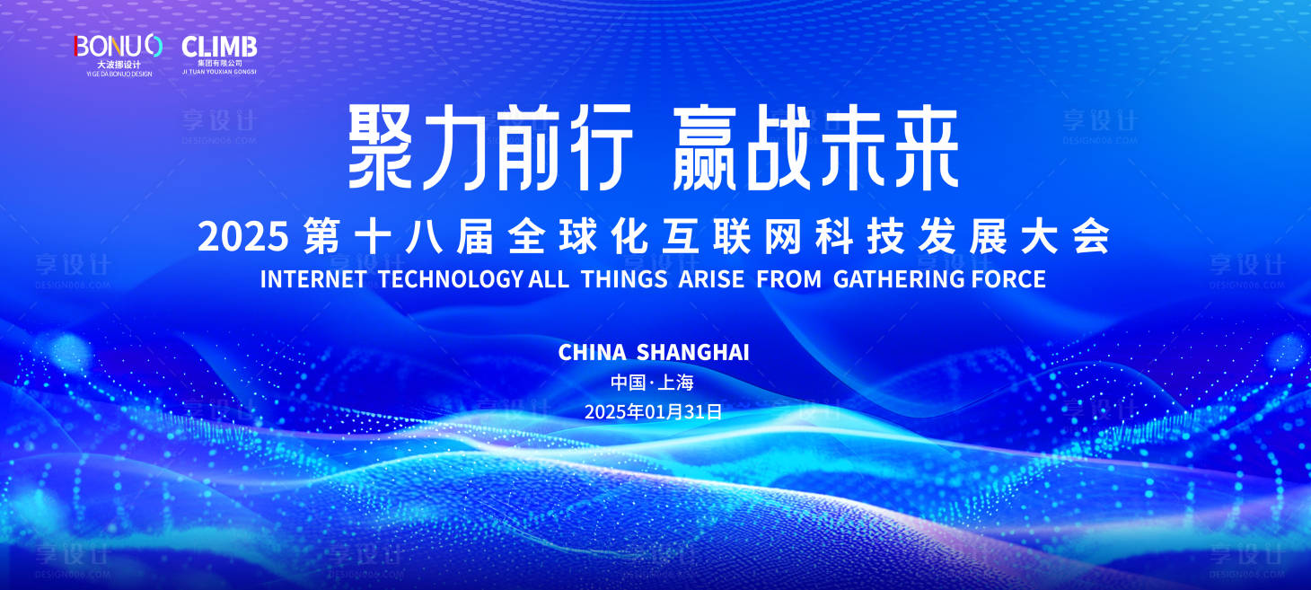 源文件下载【享设计】搜索编号：46970029829163908【科技背景论坛KV大气简约主画面】