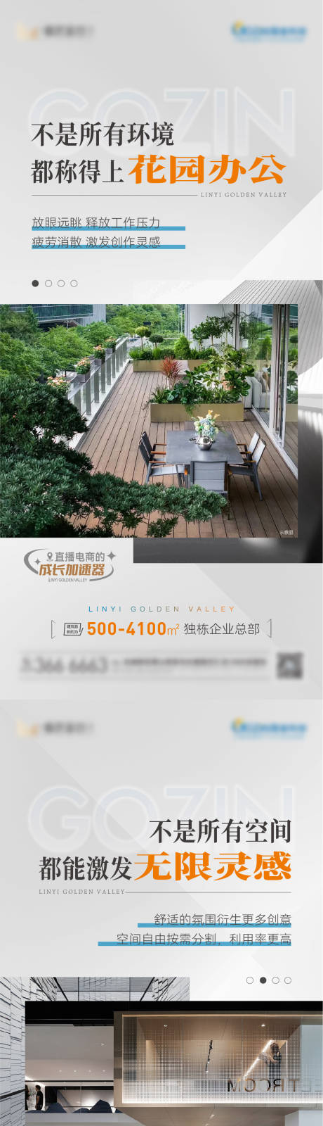 源文件下載【享設計】搜索編號：42170029370924295【地產獨棟辦公價值點】