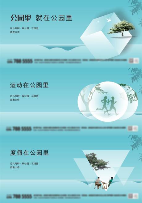 源文件下载【地产新中式调性海报】编号：11160029680815726