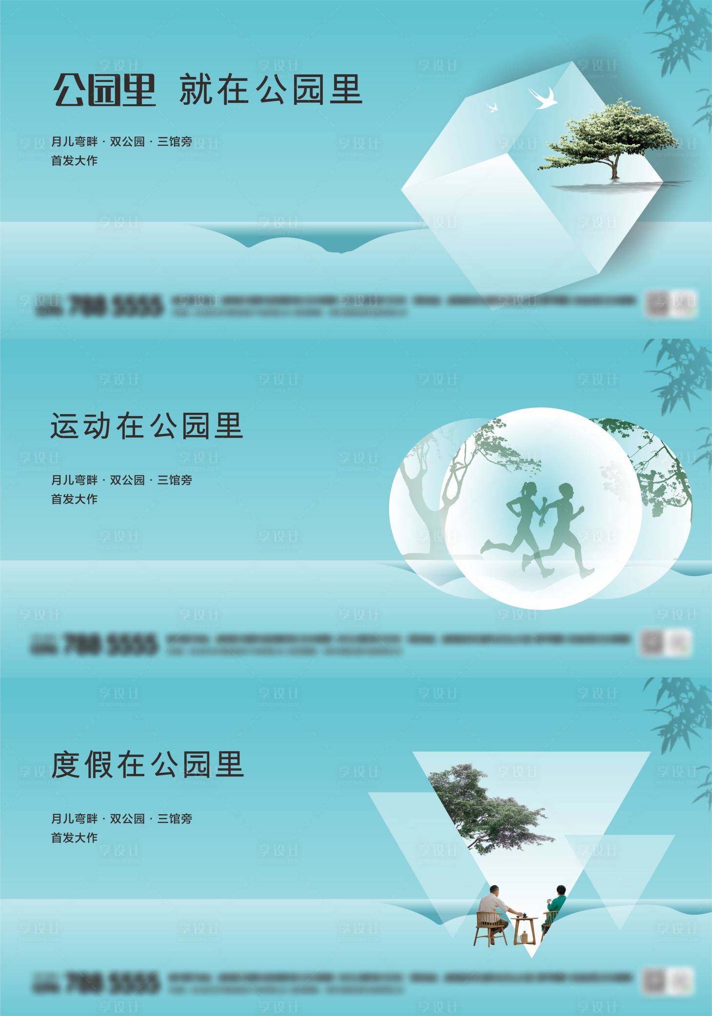 源文件下载【地产新中式调性海报】编号：11160029680815726
