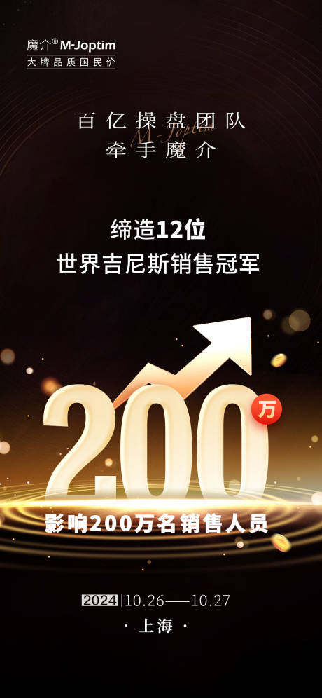 源文件下载【招商海报】编号：46850029345006657