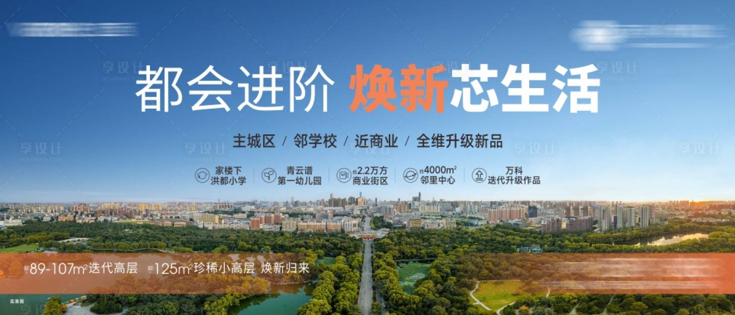 源文件下载【地产主视觉】编号：86250029427924499