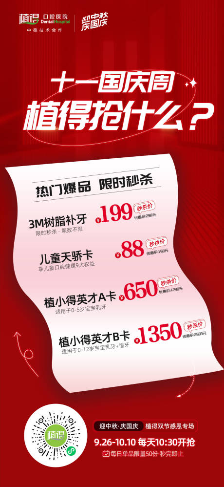 源文件下載【享設(shè)計(jì)】搜索編號(hào)：62550029119975434【朋友圈海報(bào)】