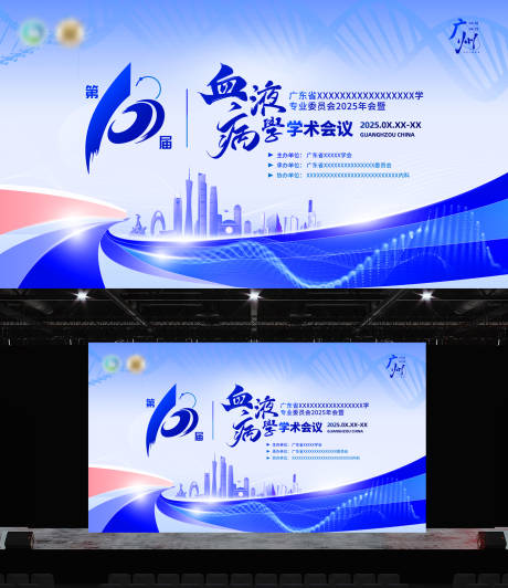 源文件下载【医学主KV】编号：18720029200327499