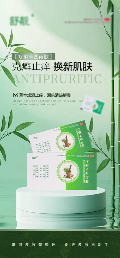 源文件下载【享设计】搜索编号：55630029273771606【中式产品海报】