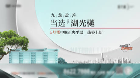 源文件下载【质感楼盘海报】编号：98100029519316893