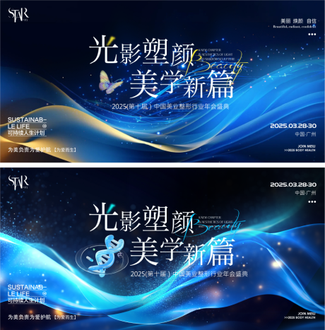 源文件下载【医美整形塑颜意境科技画面】编号：99010029821675336