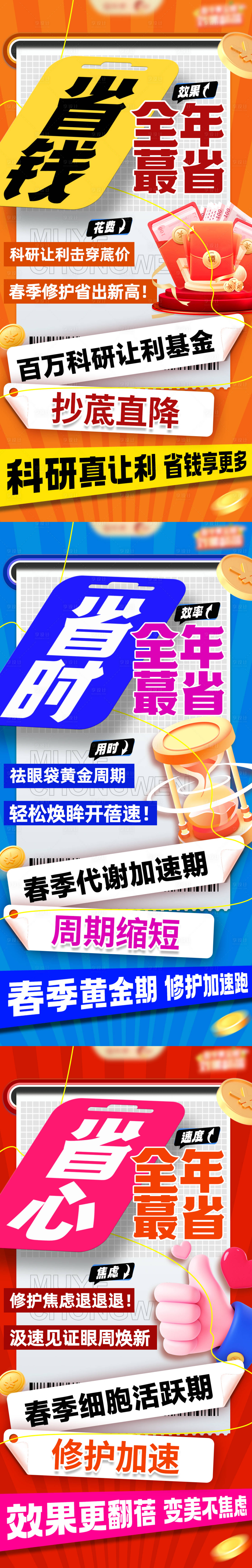 源文件下载【享设计】搜索编号：14530029130842151【促销活动系列图】
