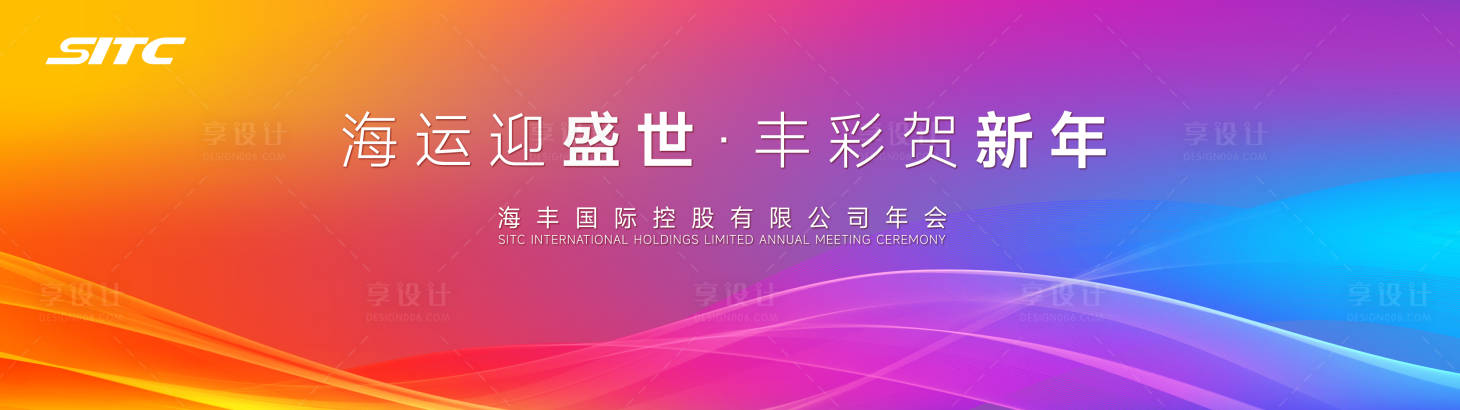 源文件下载【享设计】搜索编号：65380029374028255【年会主视觉】