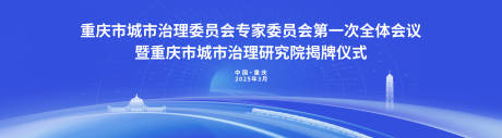 源文件下载【会议主画面】编号：61760029315082623