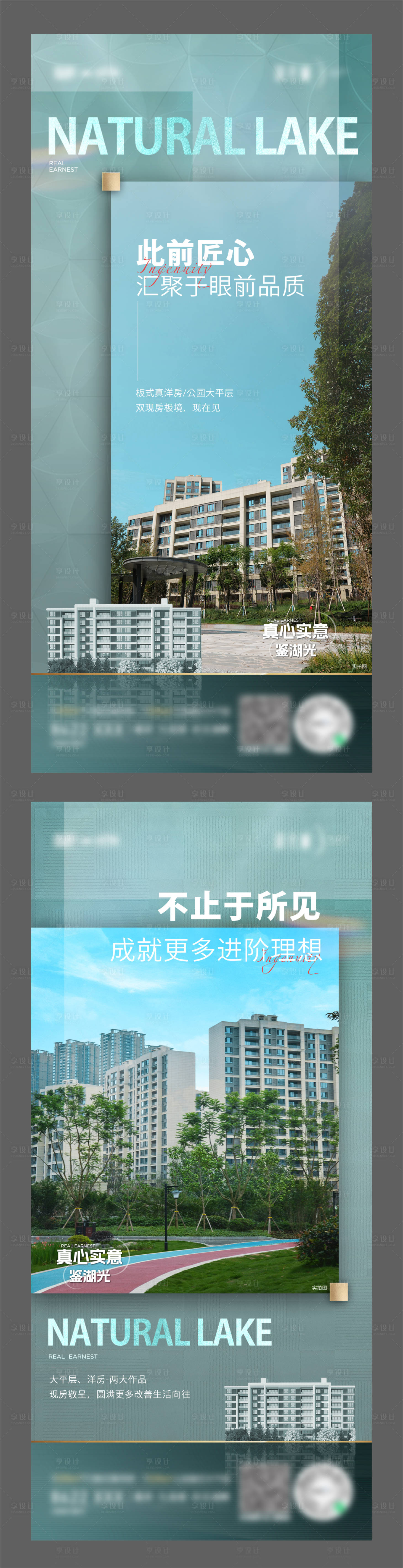 源文件下載【享設計】搜索編號：88300029361794321【品質洋房海報】