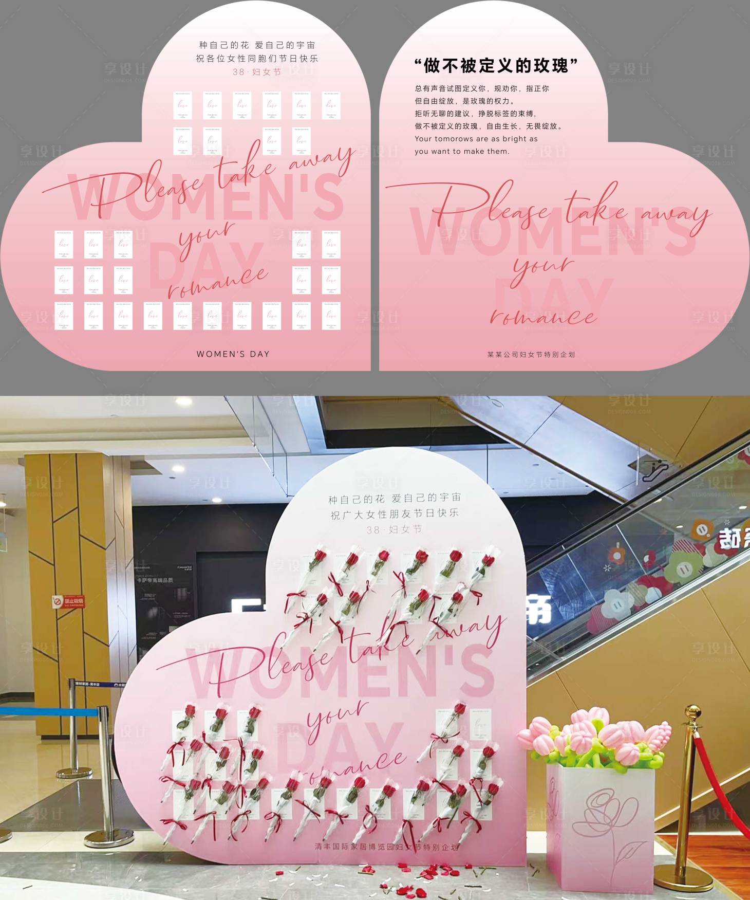 源文件下载【三八妇女节美陈DP点】编号：73380029258952031