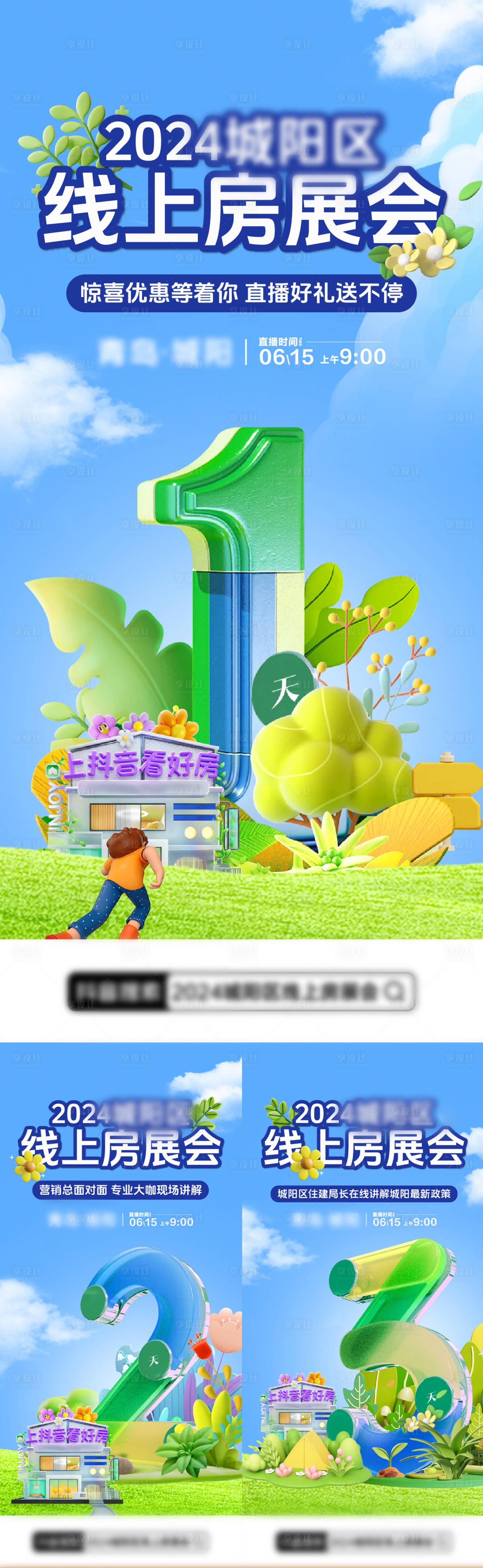 源文件下载【抖音活动倒计时】编号：87030027046569345