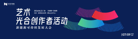 源文件下载【享设计】搜索编号：76450029819502314【蓝色苏式抽象建筑艺术节活动背景板】