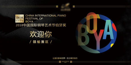 源文件下載【背景板】編號：88140029834139264