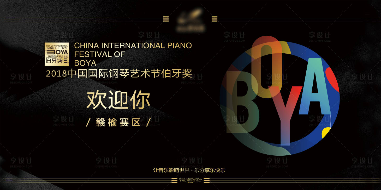 源文件下載【背景板】編號：88140029834139264
