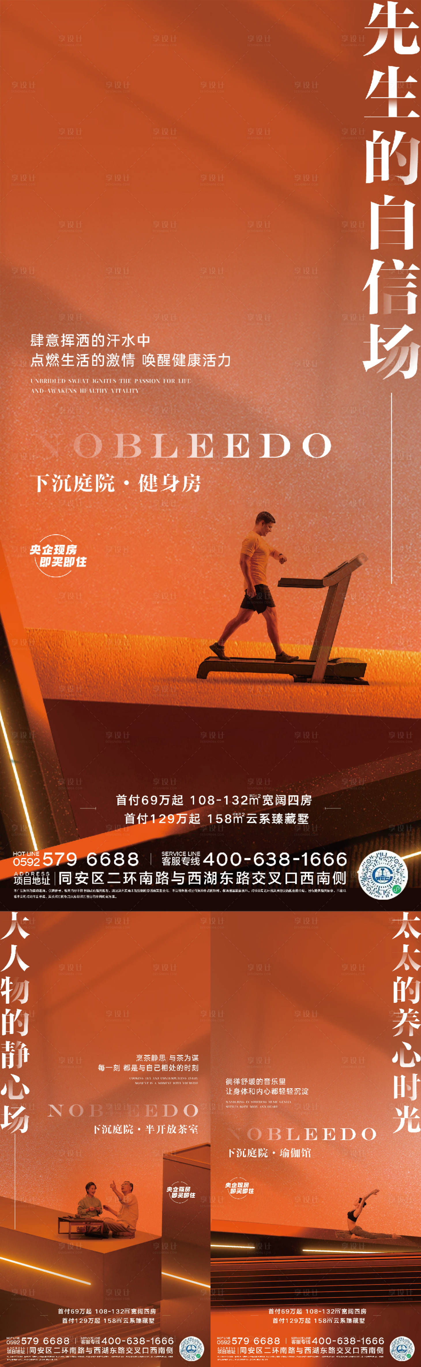 源文件下载【享设计】搜索编号：13450029111802516【地产庭院价值微单】