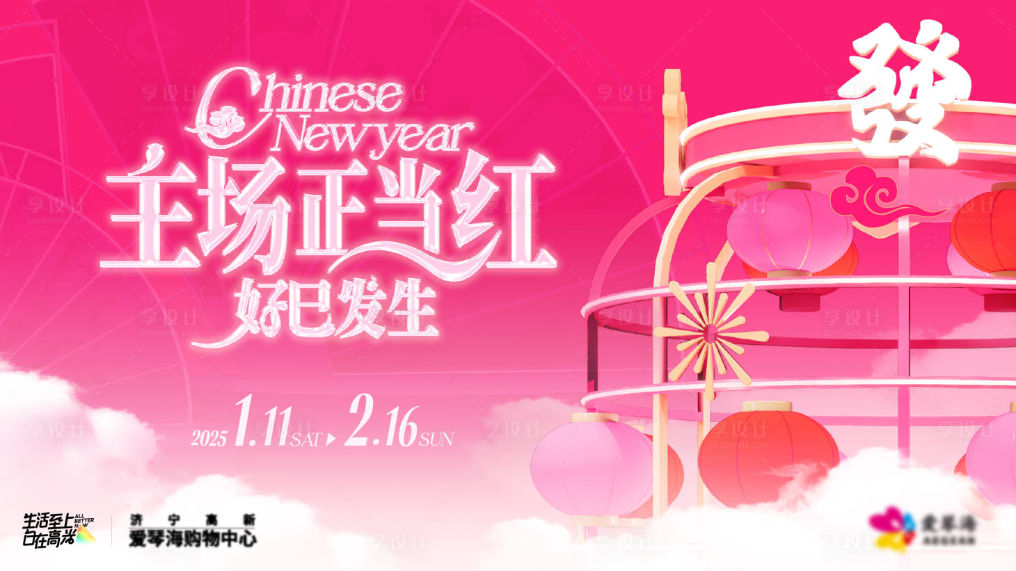 源文件下载【商业活动主形象】编号：99770029218574940