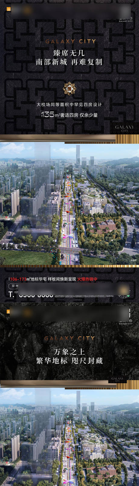 源文件下载【地产户型海报】编号：57370029847152996