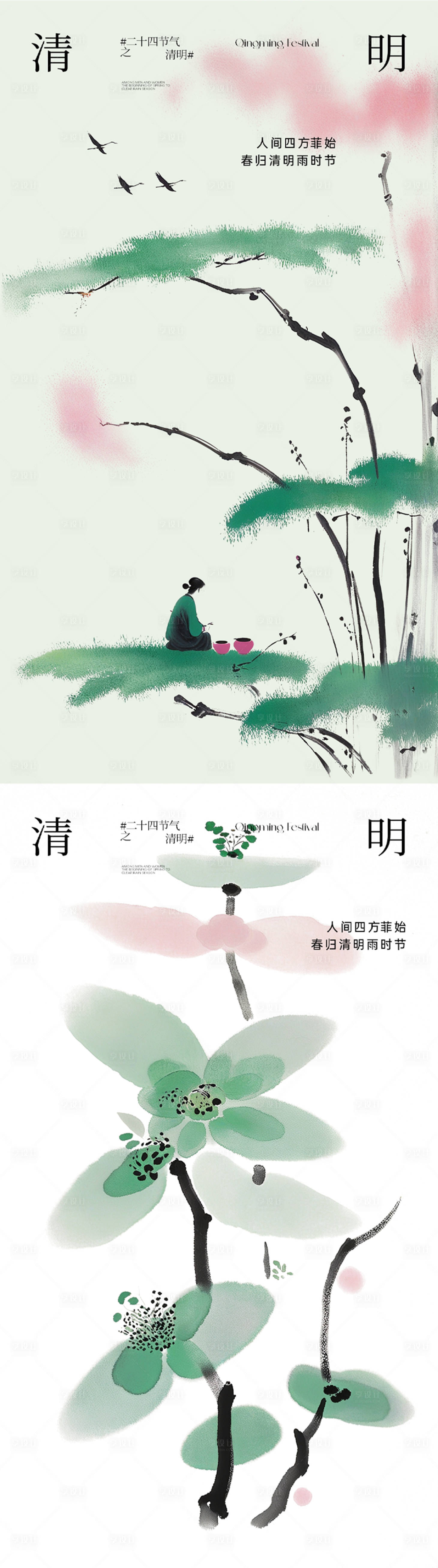 源文件下載【享設計】搜索編號：69750029849831541【清明插畫水墨海報】
