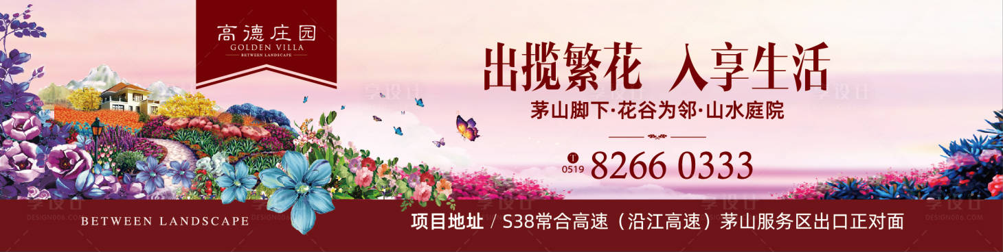 源文件下载【享设计】搜索编号：81830029476999044【山水庭院价值点主画面】