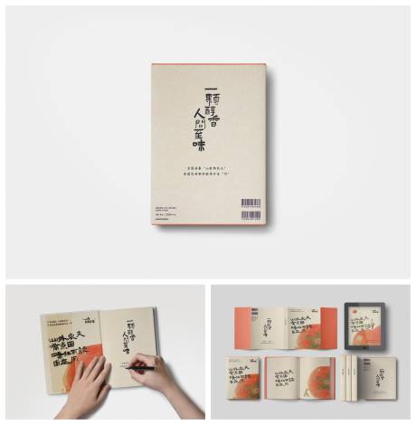 源文件下载【享设计】搜索编号：97390029351831044【书籍书本杂志样机】