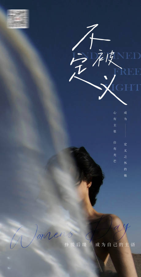源文件下载【医院医疗三八妇女节女神节节日微信海报】编号：87840029225021718