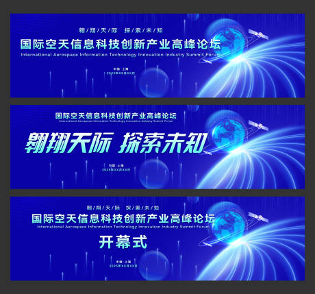 源文件下载【航空动力与燃气轮机大会论坛主视觉】编号：88960029410469003