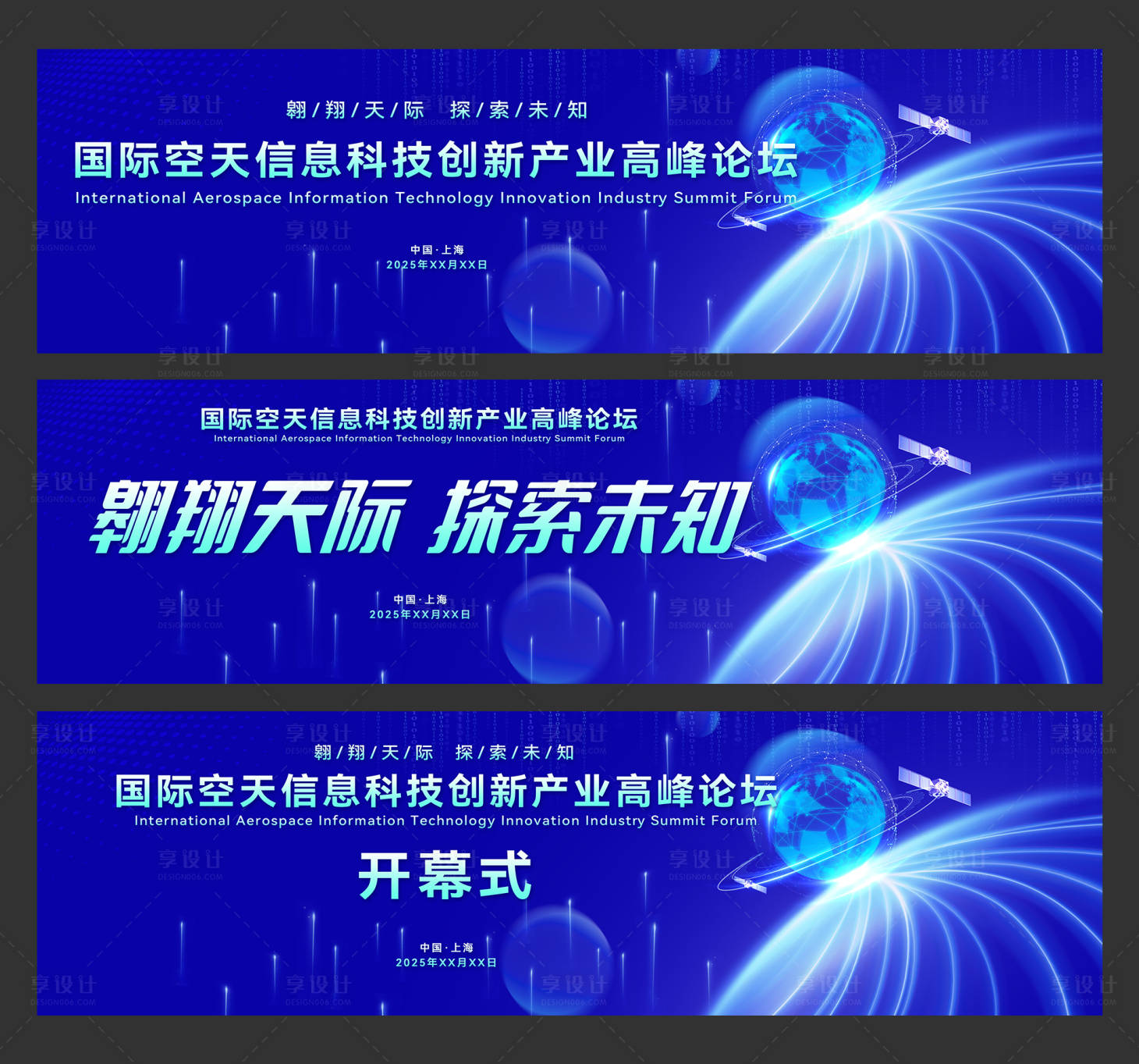 源文件下載【航空動力與燃氣輪機大會論壇主視覺】編號：88960029410469003