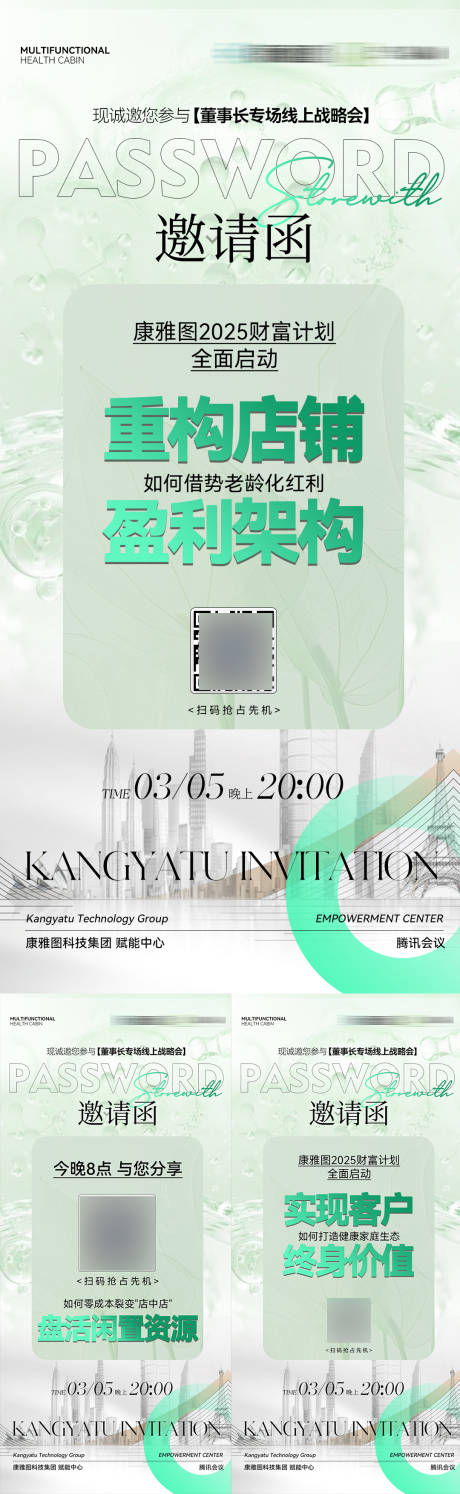 源文件下载【微商海报】编号：93400029186843299