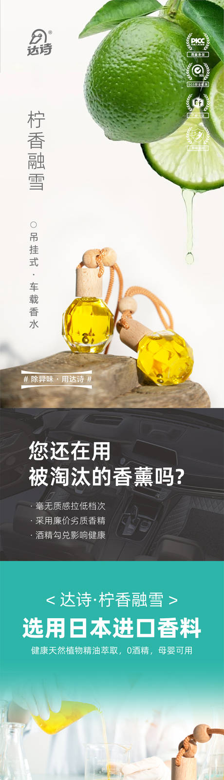 吊挂香水电商详情页