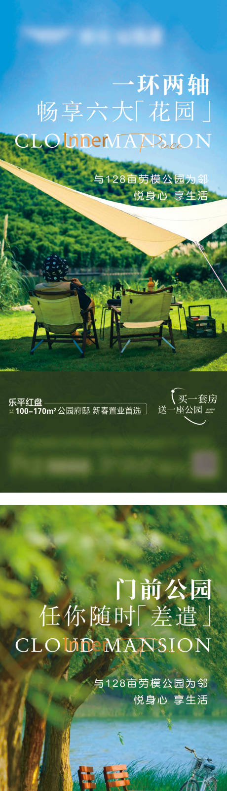 源文件下载【公园价值-单图】编号：56050029215348309